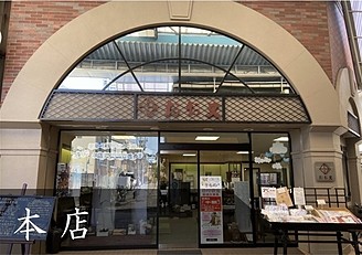 本店ページへリンク画像