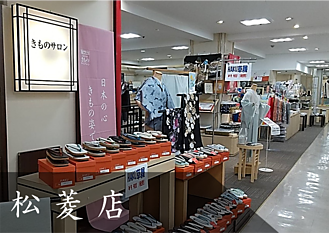 松菱店へリンク画像